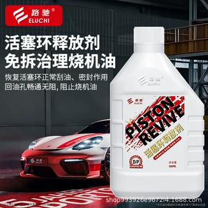 E-Luchi Diesel Vehicle Piston Ring Release Agent to Treat Oil Burning, Clean Carbon Deposits, Repair Engine, Pull Cylinder Shaking F