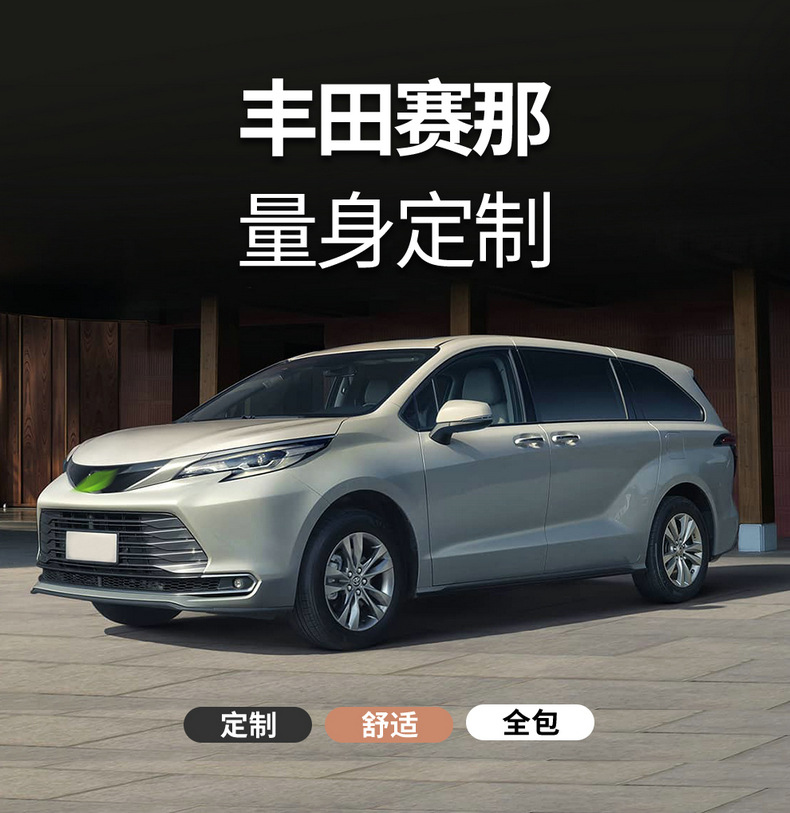 2026 new model, custom-fit Toyota Sienna seven-seater perforated leather car seat covers, full-coverage Sienna-specific seat covers