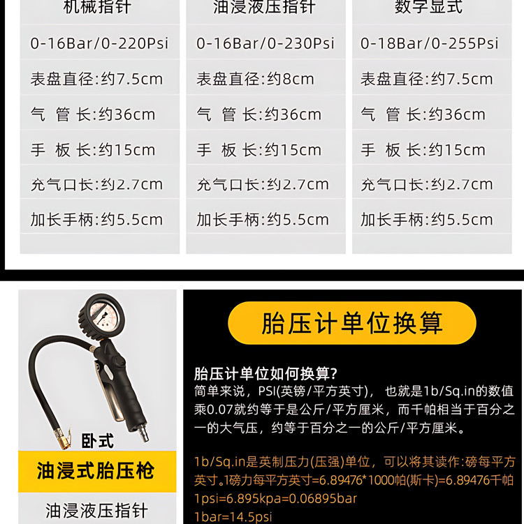 Suitable for high-precision car tire pressure monitors, digital tire pressure gauges, and tire pressure guns for inflating and deflating