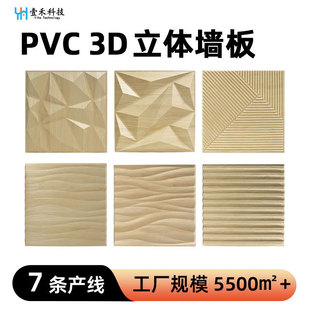 Ҽ�� 500&times;500PVC3D ���w����׺ΰ�͹�����ֱ���g�����b��