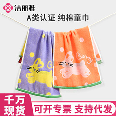 洁丽雅儿童毛巾纯棉加厚吸水婴儿洗脸面巾家用全棉童巾宝宝251416