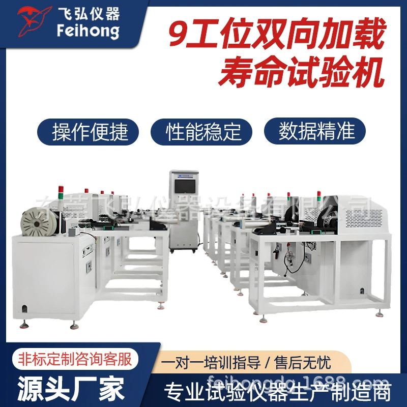 Испытательный стенд для электровелосипедов с 9-позиционной двусторонней загрузкой, испытательный стенд для колесных ступиц, испытательный стенд для ободьев