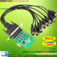 PCI-E�D8�����ڿ�RS232��̨ʽ�CCOM��X������DB9ᘲ�֧��485-422
