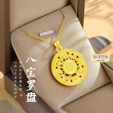 八宝罗盘项链男女款古法传承吊坠黄金色编绳福牌毛衣吊坠项链古法
