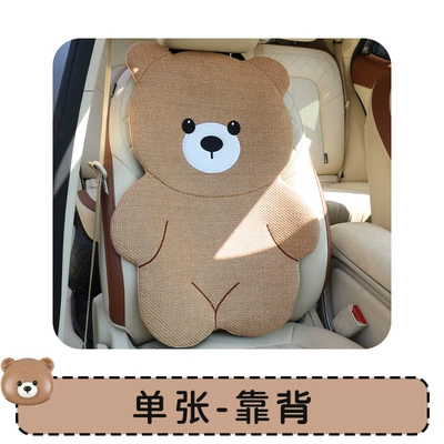 Car Seat Cover, Summer Breathable Linen — Seat cushion, seat cover - mocha-bear-cotton-and-linen-backrest