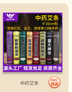 Thick Moxa Rolls Nanyang Aged Mugwort 7x20cm Handmade Moxibustion Stick overview