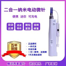 便携式出水电动微针仪 水光中胚层微晶溶斑仪MTS水光导入仪二合一