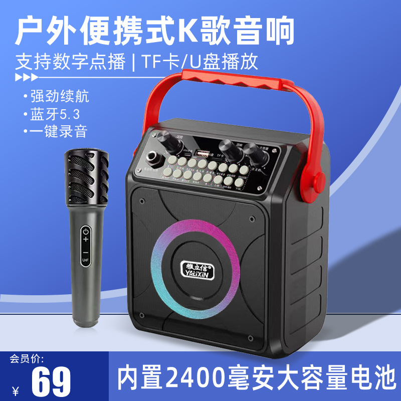 雅立信 606广场舞蓝牙音响户外小型手提 便携大音量带话筒户外k歌