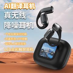 新品A16ワイヤレスOWS耳かけ式bluetoothイヤホンタッチ可能カラースクリーンbluetoothイヤホンスポーツAI翻訳