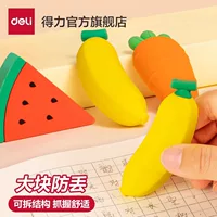 How to choose the deli fruit-shaped eraser? vp414 is a small-sized and large-sized product specially designed for young children.