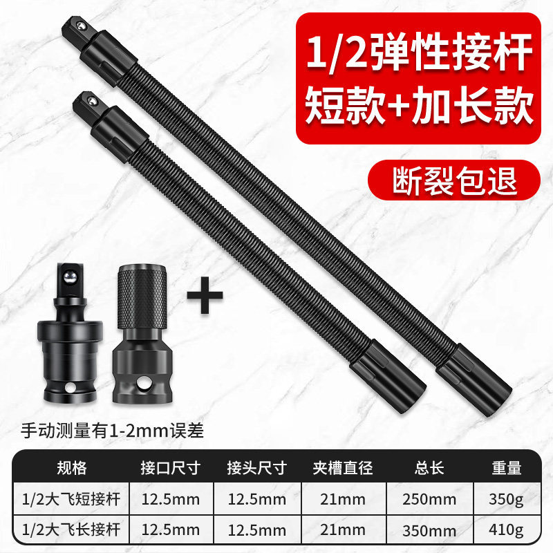 Llave eléctrica de cabeza varilla de enlace suave alargada eje universal conector de conversión suave manguito 1 / 2 cabeza conector volante grande ergonoelasticidad