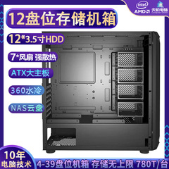 12ディスクビットシャーシ5 7 8 10 16マルチハードディスクビットストレージサーバデスクトップコンピュータタワーNASシャーシ