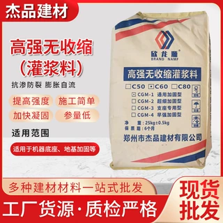 厂家定制供应欣龙源灌浆料无收缩支座灌浆料水泥加固灌浆料现货