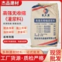 无收缩定制加固支座灌浆料