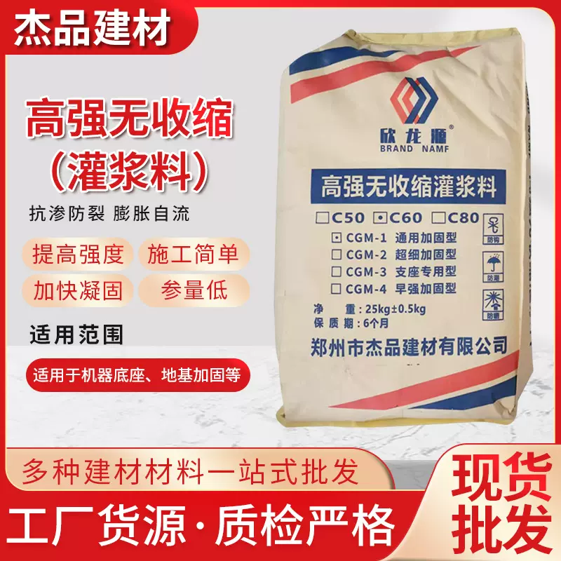 厂家定制供应欣龙源灌浆料无收缩支座灌浆料水泥加固灌浆料现货