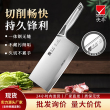 快本菜刀家用厨房刀具锋利切片切菜切肉刀拓本系列阳江刀具定制