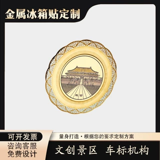 金属摆台纪念盘定制定做教师节奖牌铜盘荣誉牌制作光荣退休纪念品