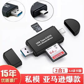 USB HUB;读卡器;电动皂液器