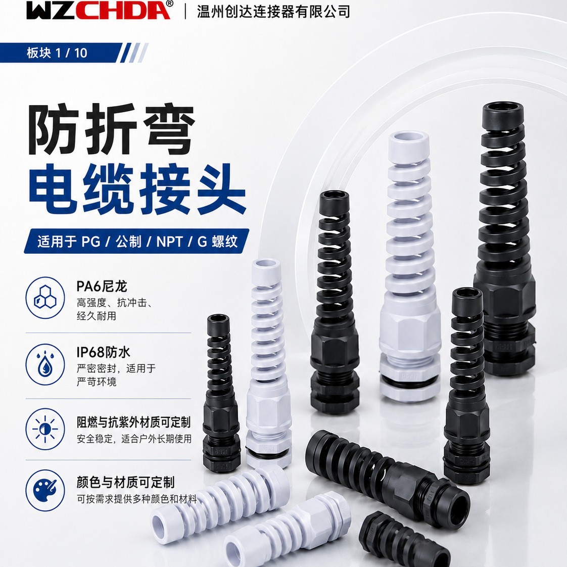 厂家直供弹簧式防折弯尼龙电缆接头PG/M型固定耐扭式电缆接头