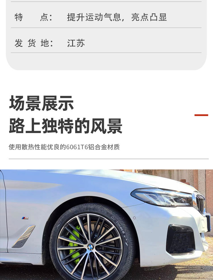 Bmw 3 Series 5 Series Caliper Cover Color Change 320/325/525/530X3 Special Car Aluminum Alloy Wholesale