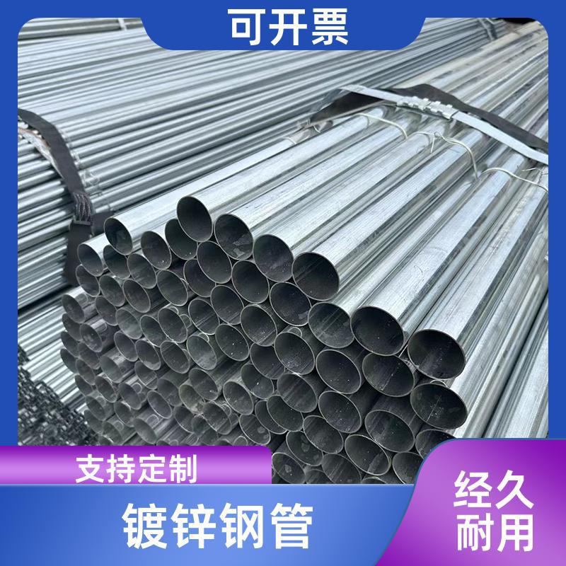 镀锌钢管防腐 能承受较大压力 库存充足 常年供应 机械制造行业