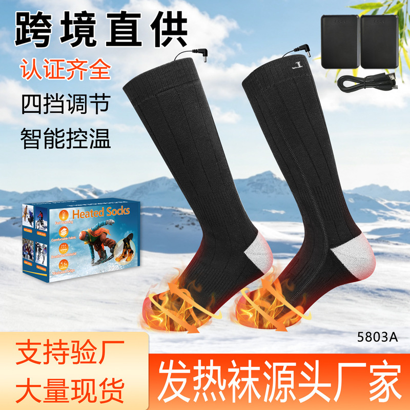 AMZ step in hot sale electric heating socks electric heating warm heating socks outdoor skiing electric heating socks AMZ step in hot sale electric heating socks electric heating warm heating socks outdoor skiing electric heating socks