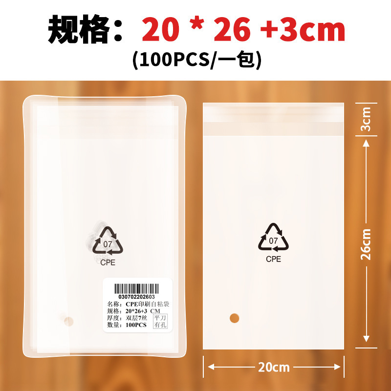 cpe 袋自己粘着袋半透明包装袋携帯電話ケースデータケーブル電子製品 cpe ビニール袋バッチシール|undefined