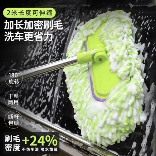 Car Wash Mop Set with Soft Bristles, Thickened and Adjustable, Lint-Free Car Cleaning Tool, Chenille Mop