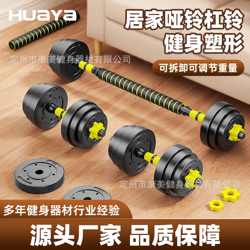 Dumbbell Men's Fitness Equipment Home Barbell Sub-Bell Pair Adjustable Weight Beginner Dumbbell Set Manufacturer