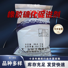 橡胶硫化促进剂 CZ 促进剂 CBS 长虹牌促进剂 双力橡胶促进剂CZ
