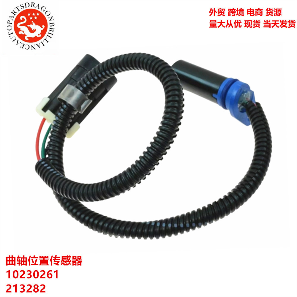 Sensor de posición del cigüeñal 10230261 213282 213294 24504935 24506254 PC111
