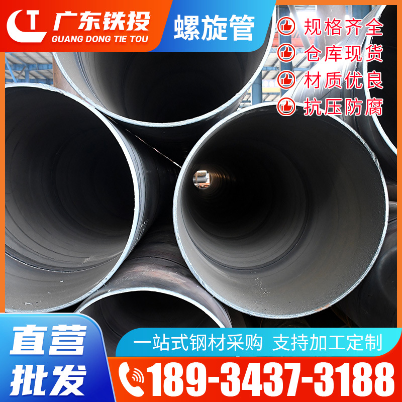 Q235螺旋钢管国标排水螺旋管12米内径DN350外管377*8mm排水管材