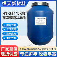 �F؛HT-2511ˮ����XĤ�����Ϲ����m����D����X������XĤ��