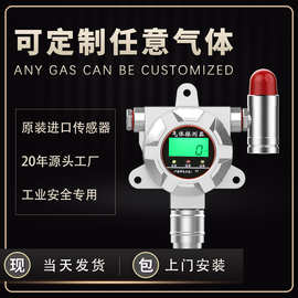 正己烷报警器  可燃浓度泄漏检测工业用固定式 正乙烷气体探测器