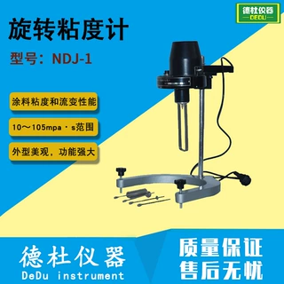 NDJ-1旋转粘度计 油类和涂料的粘度和流变性能数显