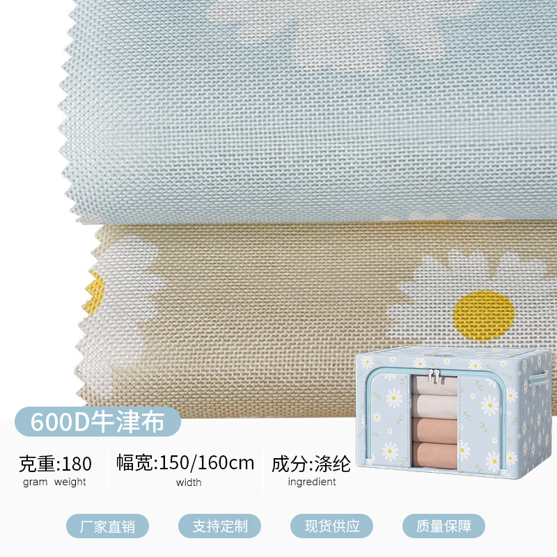 源头厂家批量供应600D PE全涤印花牛津布家纺涤纶箱包里布等面料