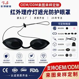 防光辐射眼镜;运动眼镜;骑行眼镜
