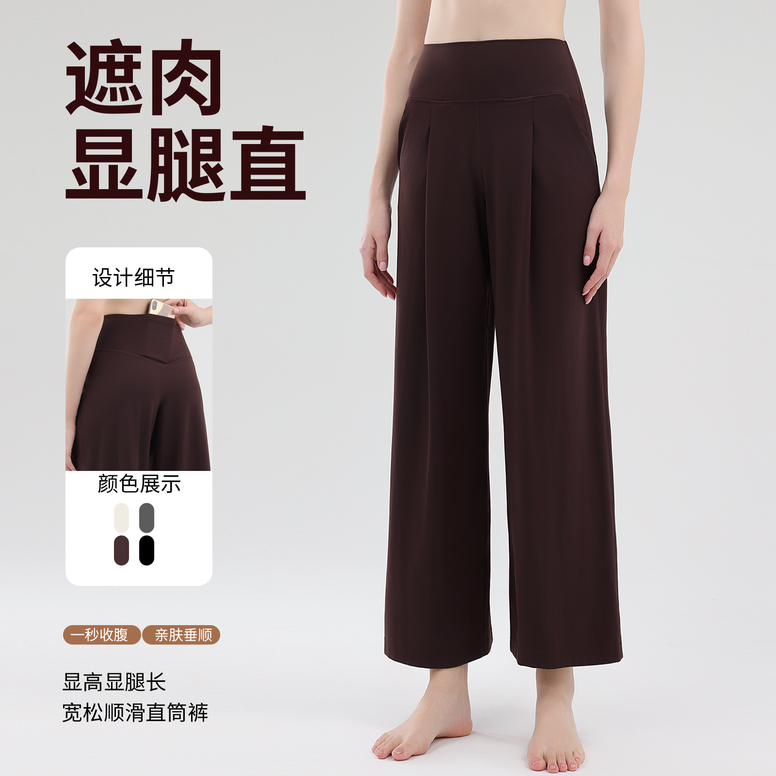 Nude Straight Wide-Leg Sports Pants for Women, Nine-Point High-Waisted Loose Work Clothing Casual Sports Yoga Pants That Can Be Worn Outside