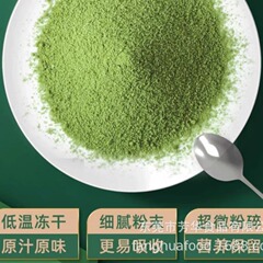 フリーズドライ大麦若葉粉末 AAAグレード 大麦若葉粉末 青汁粉末 苗粉末 フリーズドライ粉砕 フリーズドライ青汁粉末