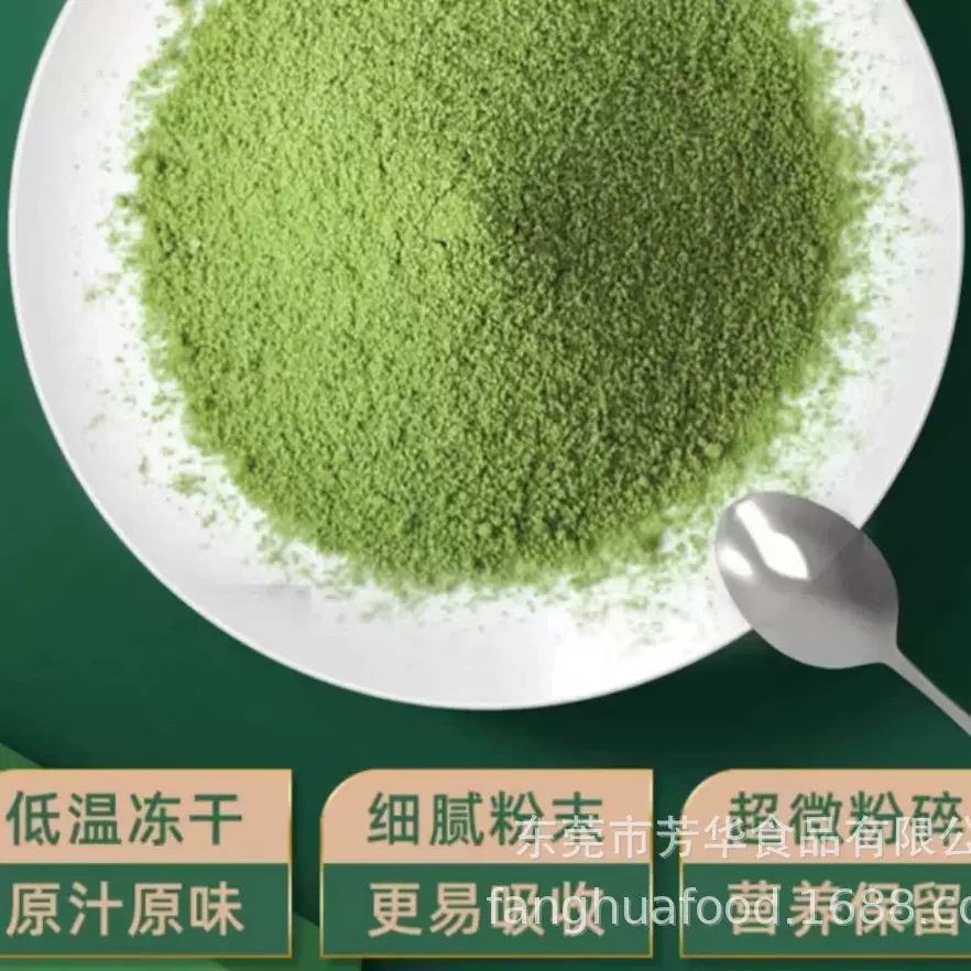 冻干大麦嫩苗粉AAA级大麦若叶粉青汁粉苗粉冻干研磨冻干青汁粉