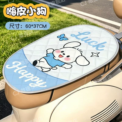 Electric Vehicle Seat Cover, Battery Electric car cushion - large-size-hi-puppy-sun-protection-and-heat-insulation-double-sided