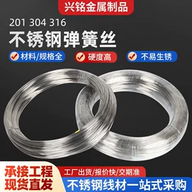 金属丝;不锈钢弹簧线;焊丝