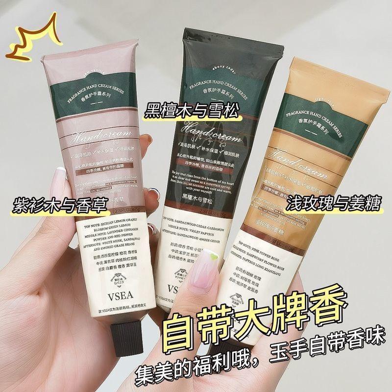 VSEA安野护手霜 香氛木质清爽护手霜提高幸福感的小物|undefined