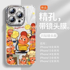 趣味卡通星星人适用iPhone16羽纱17ProMax苹果14女12简约15plus女