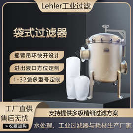 袋式过滤器工业循环水处理化工原液精密过滤304不锈钢多袋过滤器
