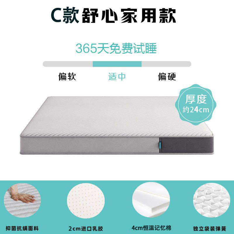 적당히 부드럽고 단단한 [C] 366 일을 지원하여 잠을 자려고