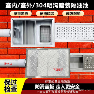 粤展尚云 Commercial stainless steel three-stage filter grease trap underground oil-water separator spot customization
