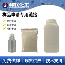 乳液助劑纖維素鈦白粉等樣品專用鏈接
