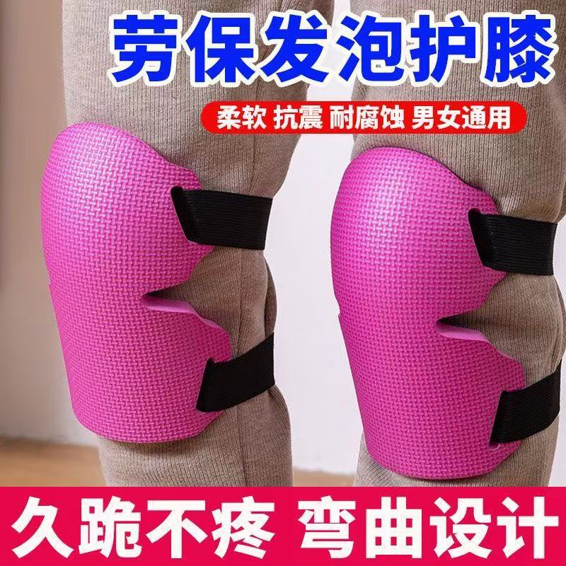 工地加厚膝盖垫工作护膝跪地专用保护关节男款套腿新款腿套不勒腿