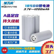 18500�A���늳� 3.7V 1200mAhե֭�����l�����݃x�Α��ֱ���늳�